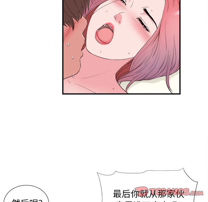 陌生的视线[h漫]韩漫全集-陌生的视线-第15章无删减无遮挡章节图片 