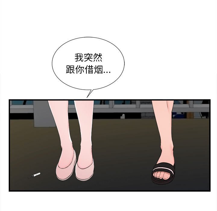 陌生的视线[h漫]韩漫全集-陌生的视线-第15章无删减无遮挡章节图片 