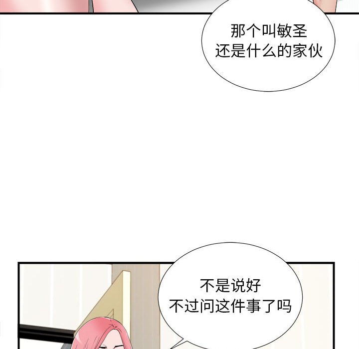 陌生的视线[h漫]韩漫全集-陌生的视线-第15章无删减无遮挡章节图片 