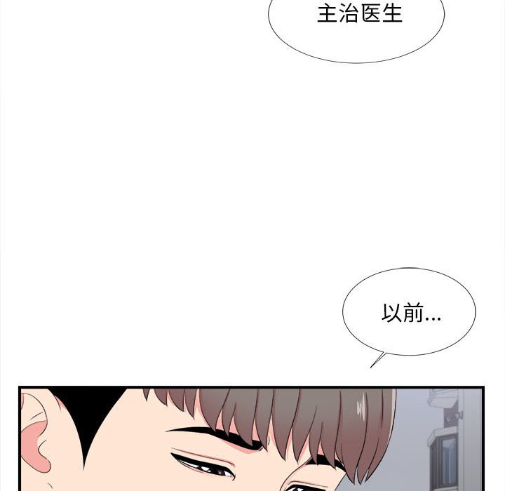 陌生的视线[h漫]韩漫全集-陌生的视线-第15章无删减无遮挡章节图片 