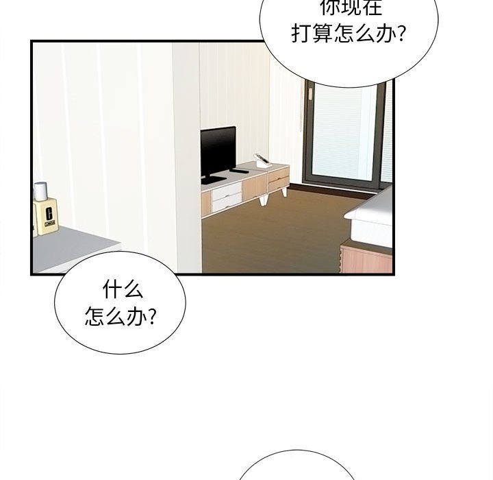 陌生的视线[h漫]韩漫全集-陌生的视线-第15章无删减无遮挡章节图片 