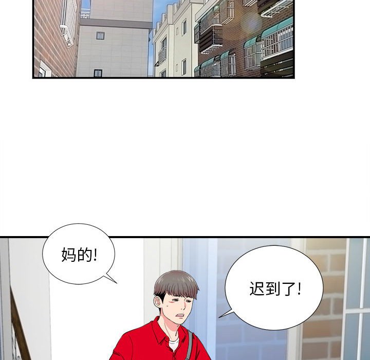 陌生的视线[h漫]韩漫全集-陌生的视线-第15章无删减无遮挡章节图片 