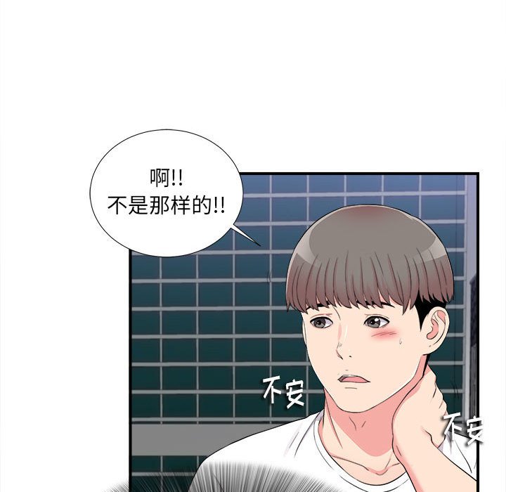 陌生的视线[h漫]韩漫全集-陌生的视线-第15章无删减无遮挡章节图片 