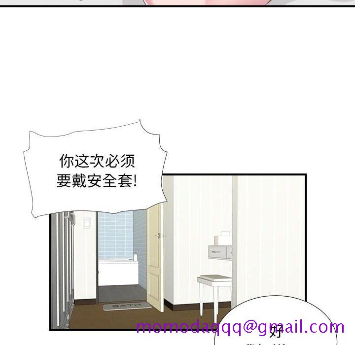 陌生的视线[h漫]韩漫全集-陌生的视线-第15章无删减无遮挡章节图片 