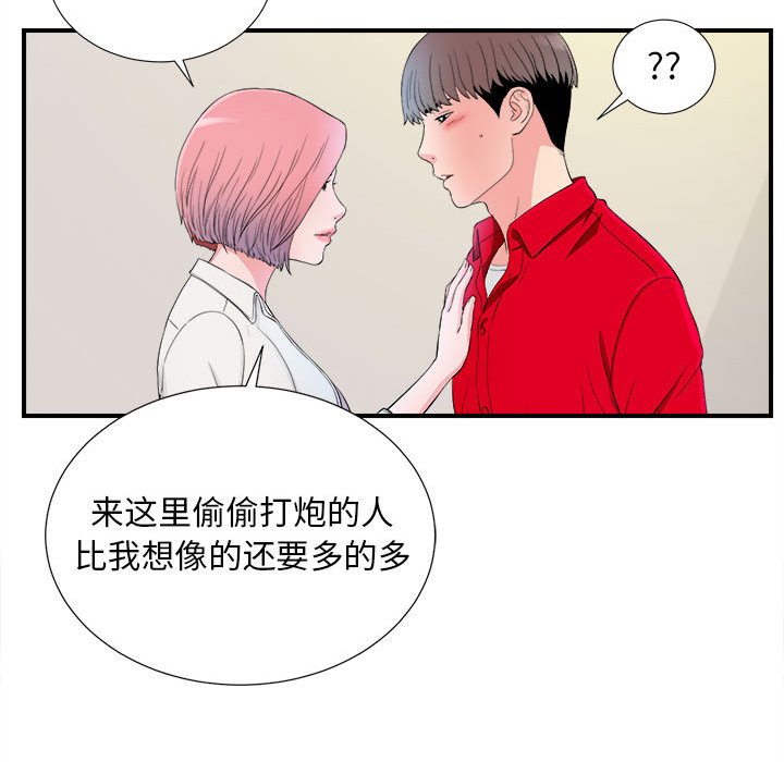 陌生的视线[h漫]韩漫全集-陌生的视线-第16章无删减无遮挡章节图片 