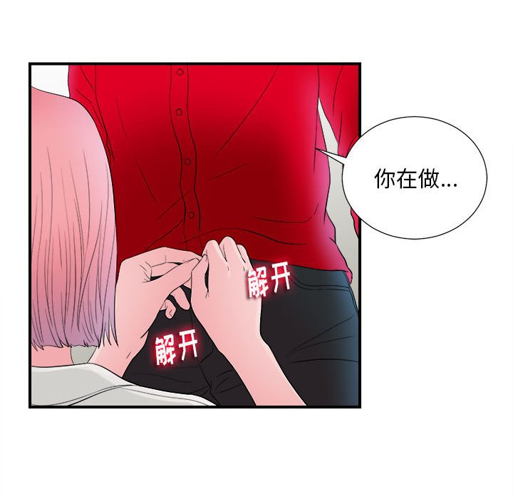 陌生的视线[h漫]韩漫全集-陌生的视线-第16章无删减无遮挡章节图片 