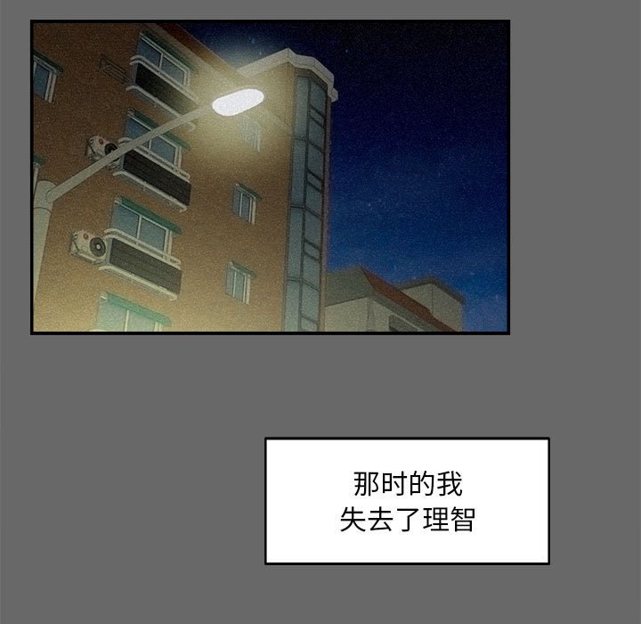 陌生的视线[h漫]韩漫全集-陌生的视线-第16章无删减无遮挡章节图片 
