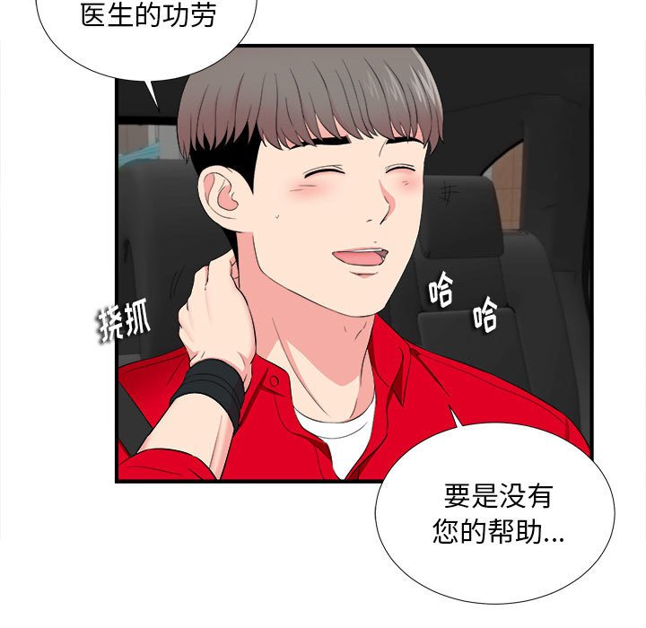 陌生的视线[h漫]韩漫全集-陌生的视线-第16章无删减无遮挡章节图片 