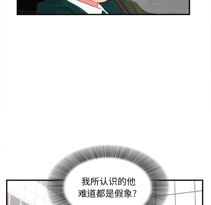 陌生的视线[h漫]韩漫全集-陌生的视线-第16章无删减无遮挡章节图片 