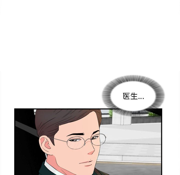 陌生的视线[h漫]韩漫全集-陌生的视线-第16章无删减无遮挡章节图片 