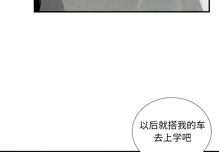 陌生的视线[h漫]韩漫全集-陌生的视线-第16章无删减无遮挡章节图片 