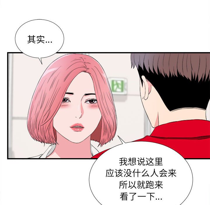 陌生的视线[h漫]韩漫全集-陌生的视线-第16章无删减无遮挡章节图片 