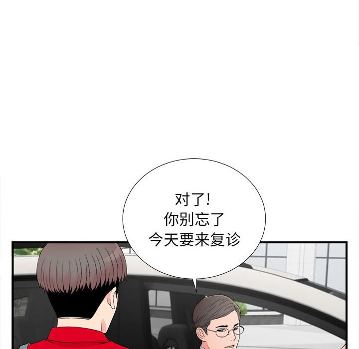 陌生的视线[h漫]韩漫全集-陌生的视线-第16章无删减无遮挡章节图片 
