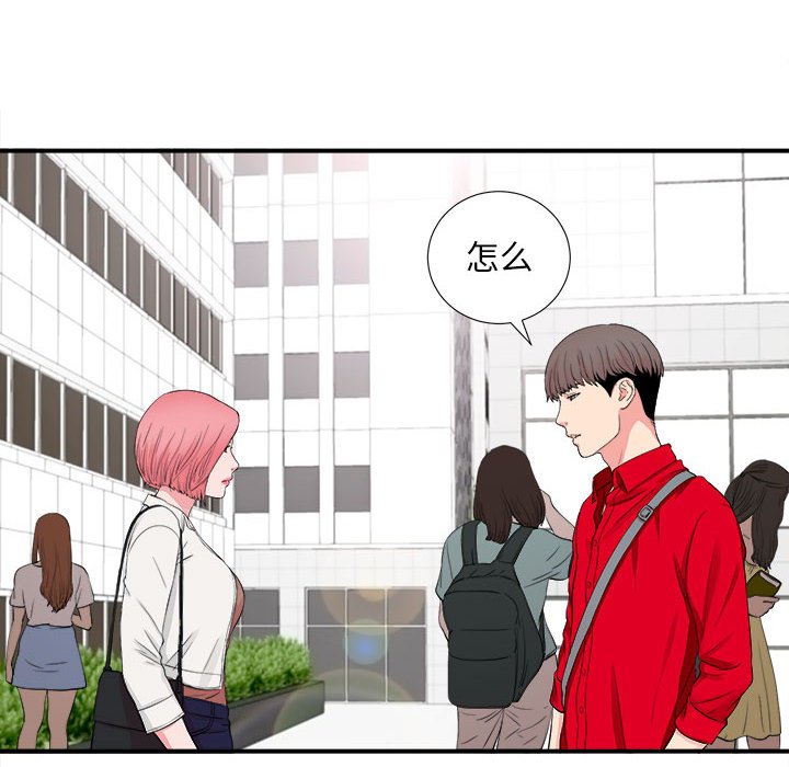 陌生的视线[h漫]韩漫全集-陌生的视线-第16章无删减无遮挡章节图片 