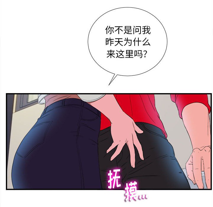 陌生的视线[h漫]韩漫全集-陌生的视线-第16章无删减无遮挡章节图片 