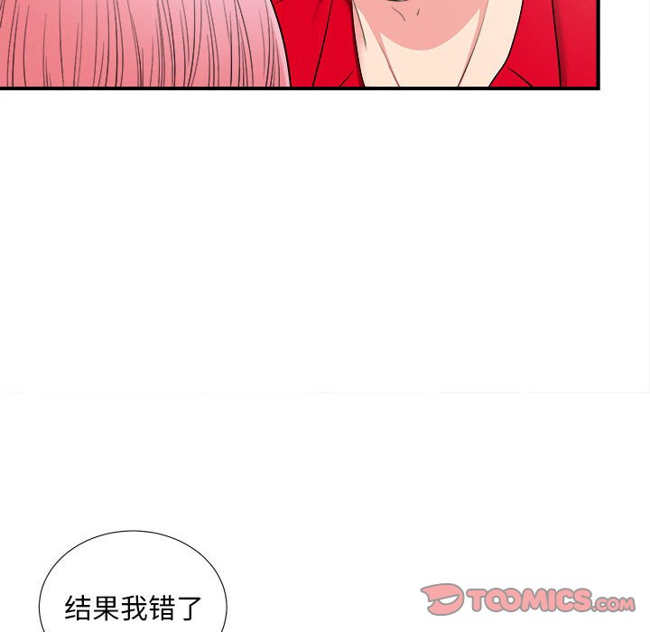 陌生的视线[h漫]韩漫全集-陌生的视线-第16章无删减无遮挡章节图片 