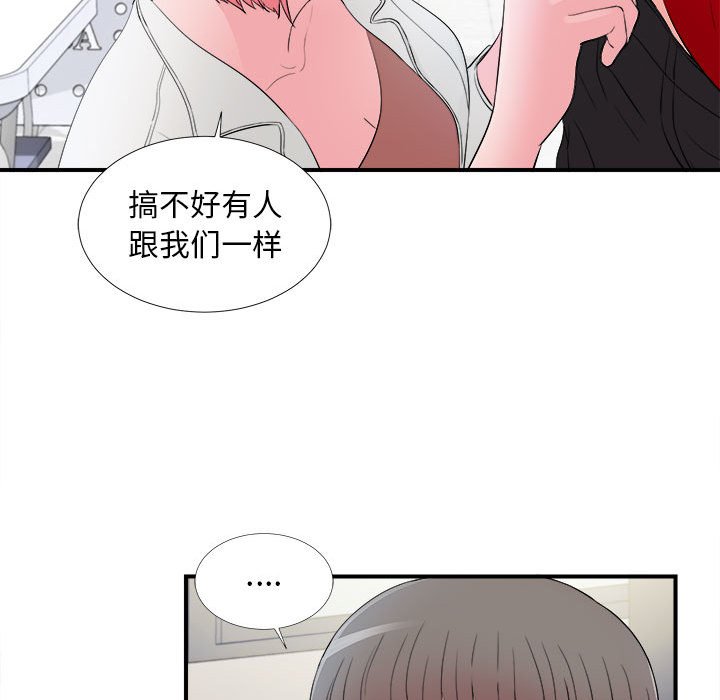陌生的视线[h漫]韩漫全集-陌生的视线-第16章无删减无遮挡章节图片 