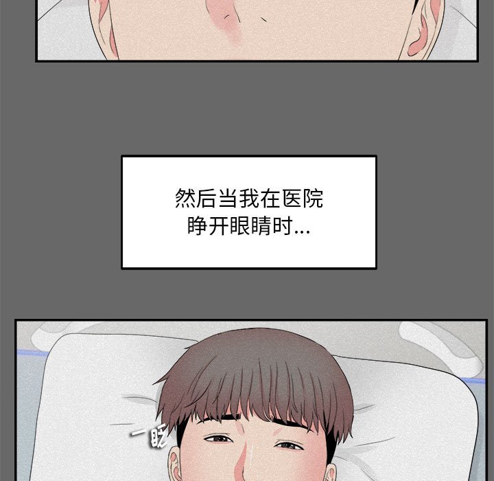 陌生的视线[h漫]韩漫全集-陌生的视线-第16章无删减无遮挡章节图片 