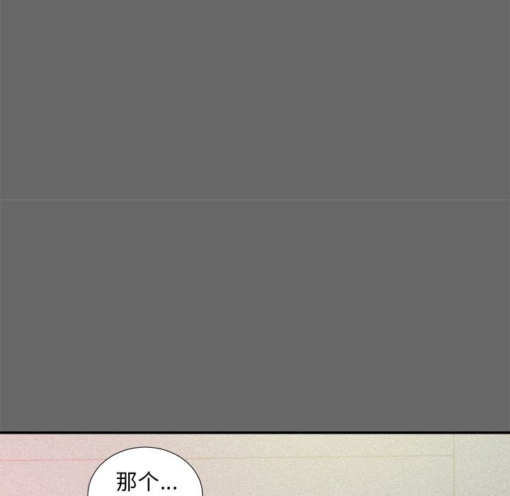 陌生的视线[h漫]韩漫全集-陌生的视线-第16章无删减无遮挡章节图片 