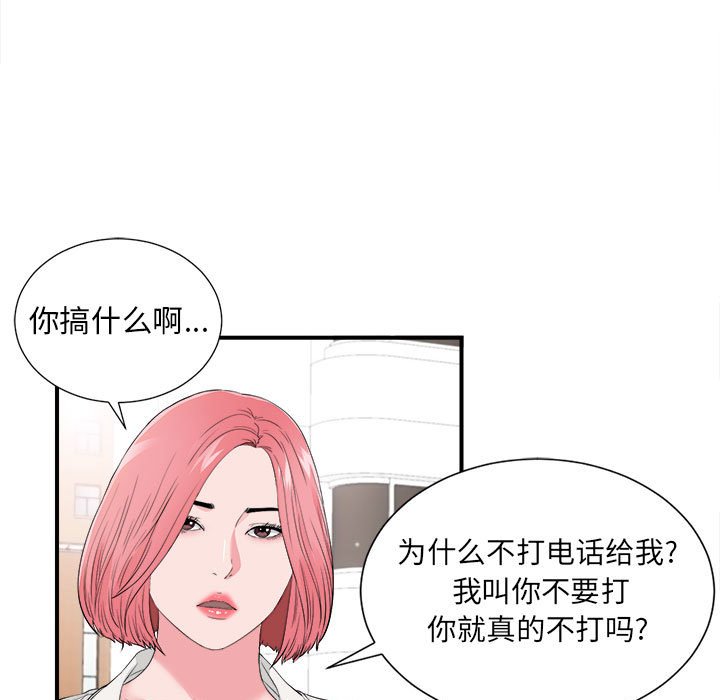 陌生的视线[h漫]韩漫全集-陌生的视线-第16章无删减无遮挡章节图片 