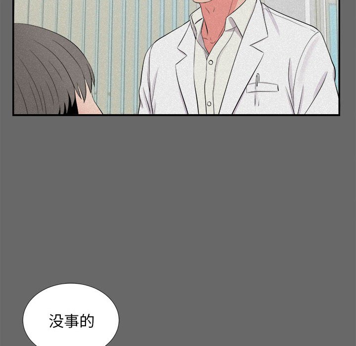 陌生的视线[h漫]韩漫全集-陌生的视线-第16章无删减无遮挡章节图片 