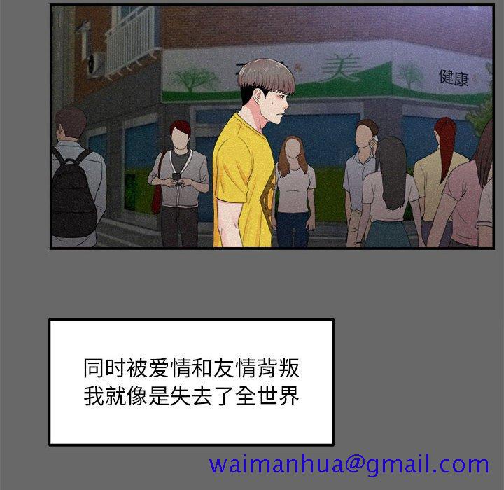 陌生的视线[h漫]韩漫全集-陌生的视线-第16章无删减无遮挡章节图片 