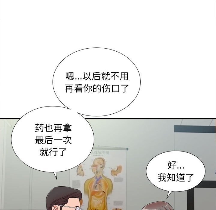 陌生的视线[h漫]韩漫全集-陌生的视线-第17章无删减无遮挡章节图片 