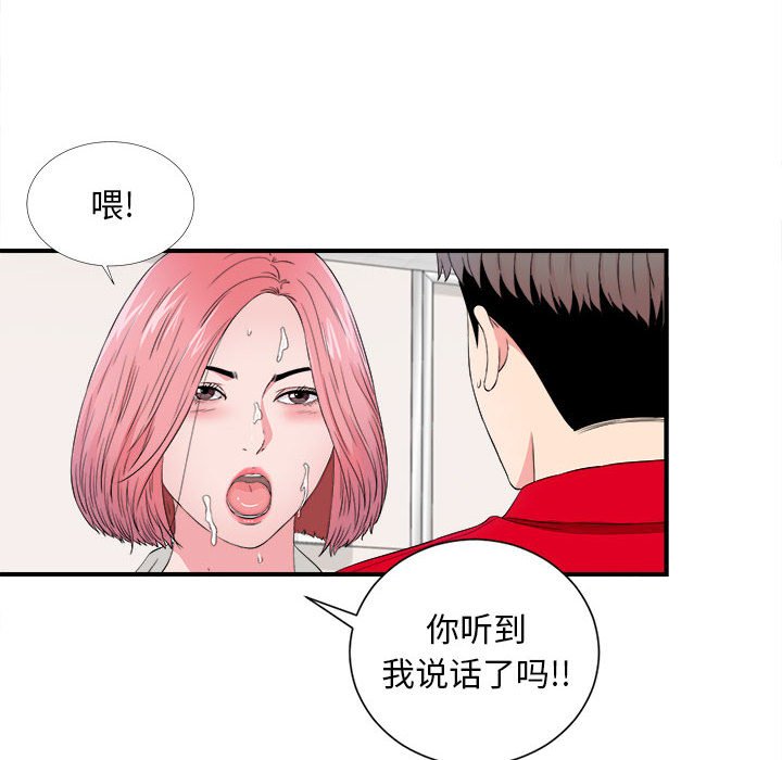 陌生的视线[h漫]韩漫全集-陌生的视线-第17章无删减无遮挡章节图片 
