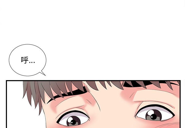 陌生的视线[h漫]韩漫全集-陌生的视线-第17章无删减无遮挡章节图片 
