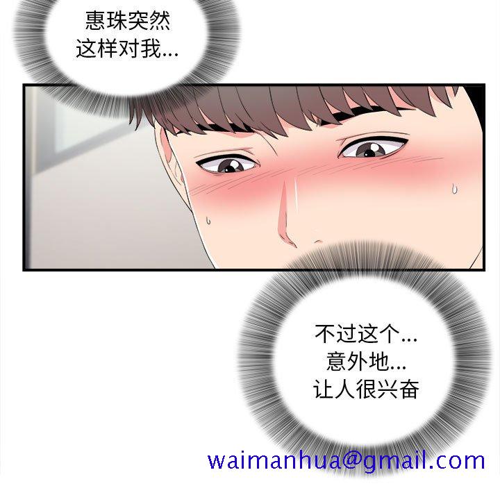 陌生的视线[h漫]韩漫全集-陌生的视线-第17章无删减无遮挡章节图片 