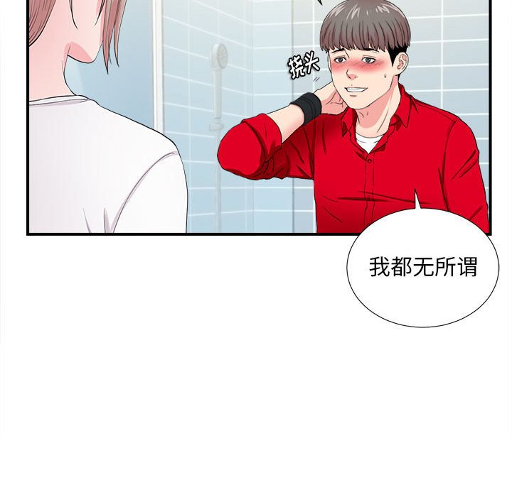 陌生的视线[h漫]韩漫全集-陌生的视线-第19章无删减无遮挡章节图片 