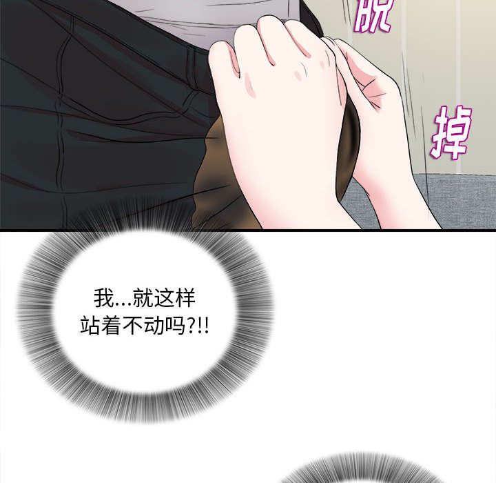 陌生的视线[h漫]韩漫全集-陌生的视线-第19章无删减无遮挡章节图片 