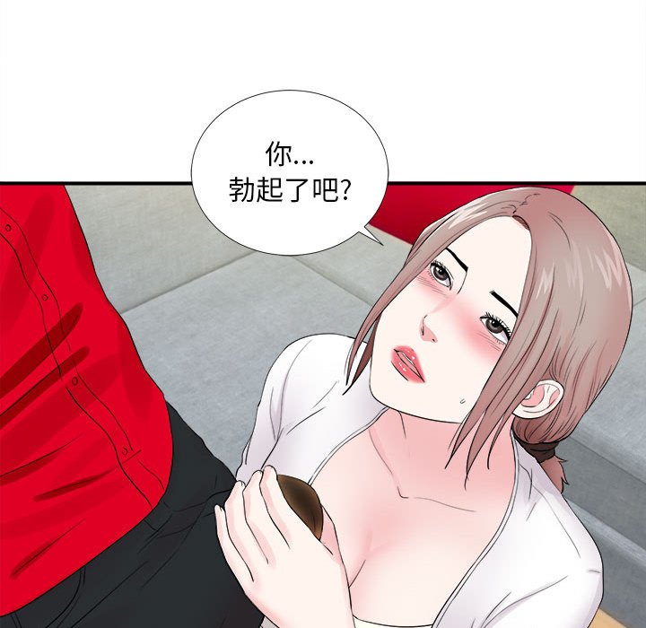 陌生的视线[h漫]韩漫全集-陌生的视线-第19章无删减无遮挡章节图片 