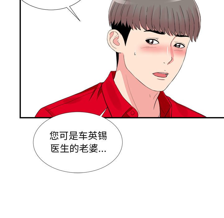 陌生的视线[h漫]韩漫全集-陌生的视线-第20章无删减无遮挡章节图片 