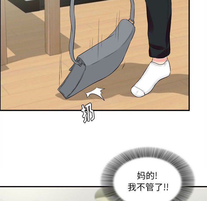 陌生的视线[h漫]韩漫全集-陌生的视线-第20章无删减无遮挡章节图片 