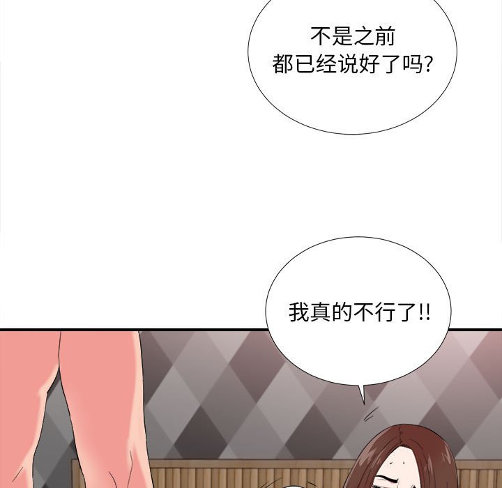 陌生的视线[h漫]韩漫全集-陌生的视线-第21章无删减无遮挡章节图片 