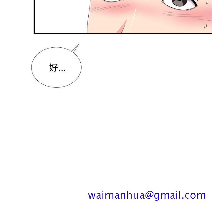 陌生的视线[h漫]韩漫全集-陌生的视线-第21章无删减无遮挡章节图片 
