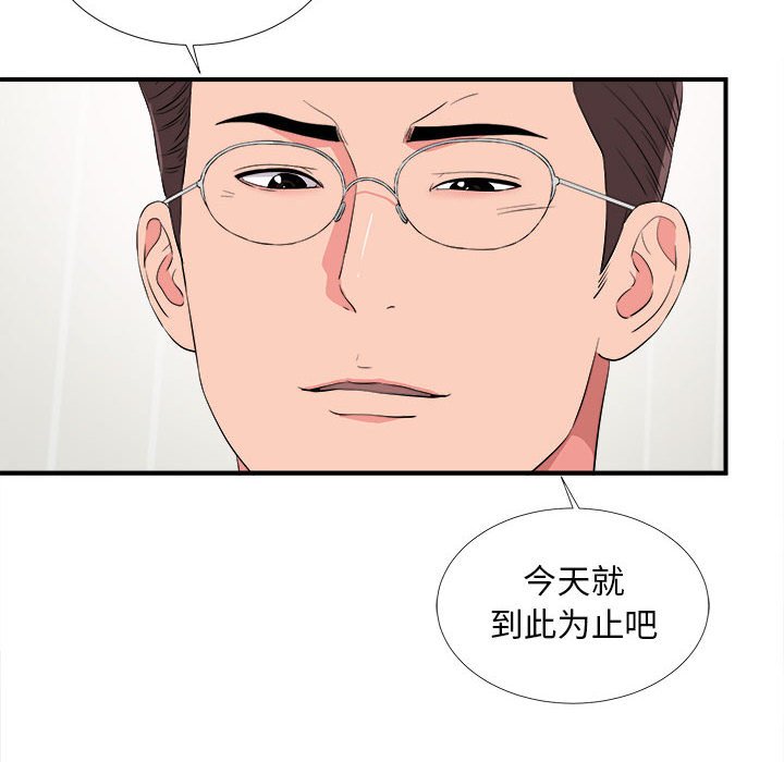 陌生的视线[h漫]韩漫全集-陌生的视线-第21章无删减无遮挡章节图片 