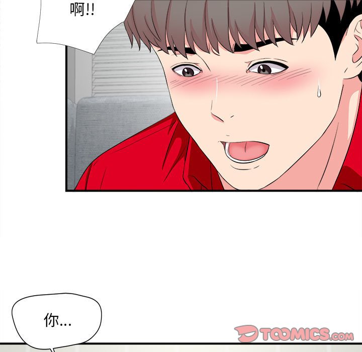 陌生的视线[h漫]韩漫全集-陌生的视线-第21章无删减无遮挡章节图片 