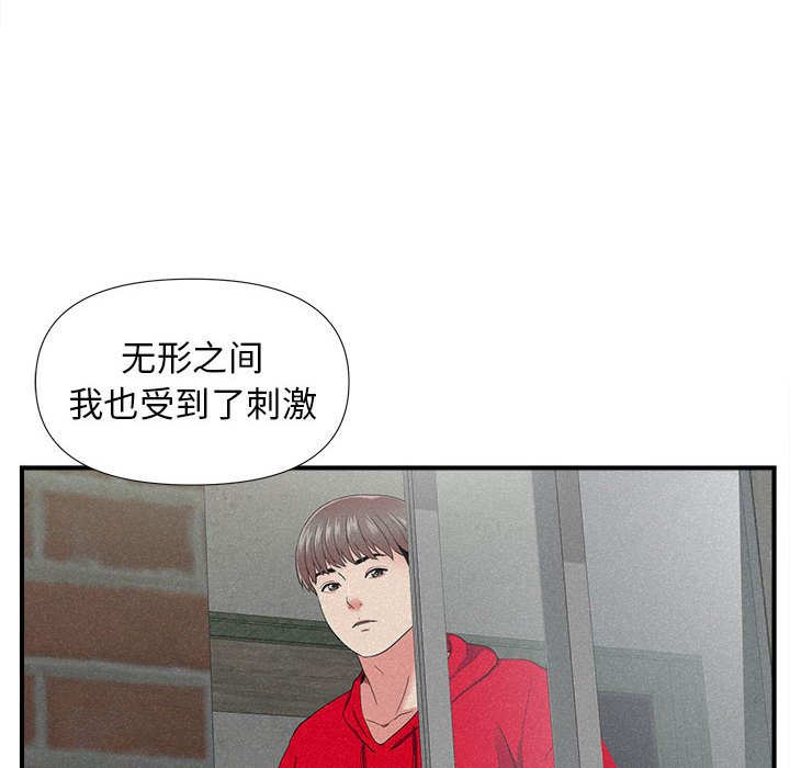陌生的视线[h漫]韩漫全集-陌生的视线-第22章无删减无遮挡章节图片 