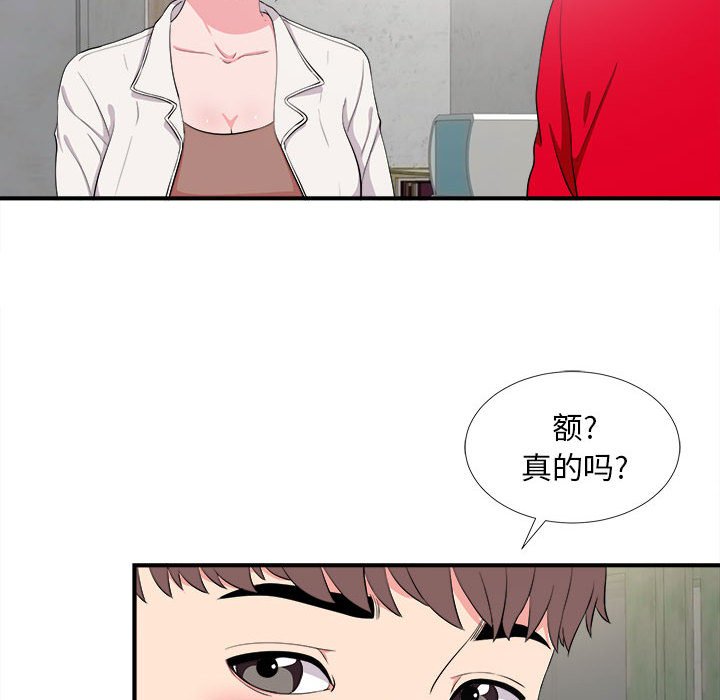陌生的视线[h漫]韩漫全集-陌生的视线-第23章无删减无遮挡章节图片 