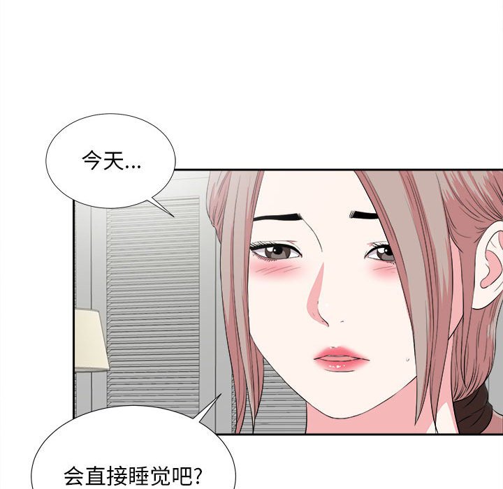 陌生的视线[h漫]韩漫全集-陌生的视线-第23章无删减无遮挡章节图片 