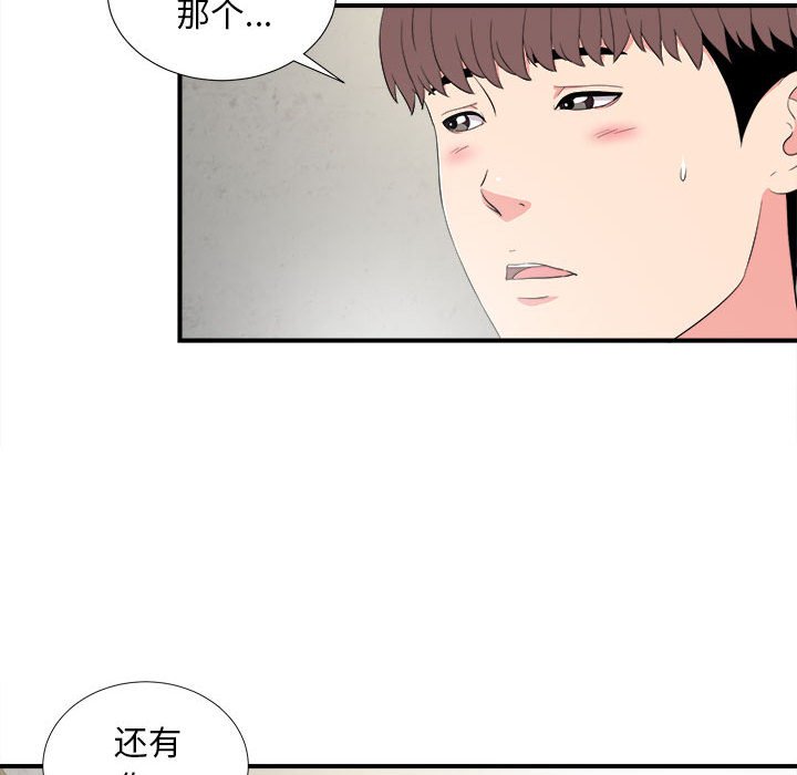 陌生的视线[h漫]韩漫全集-陌生的视线-第23章无删减无遮挡章节图片 