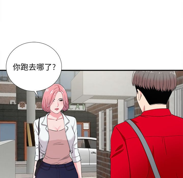 陌生的视线[h漫]韩漫全集-陌生的视线-第23章无删减无遮挡章节图片 