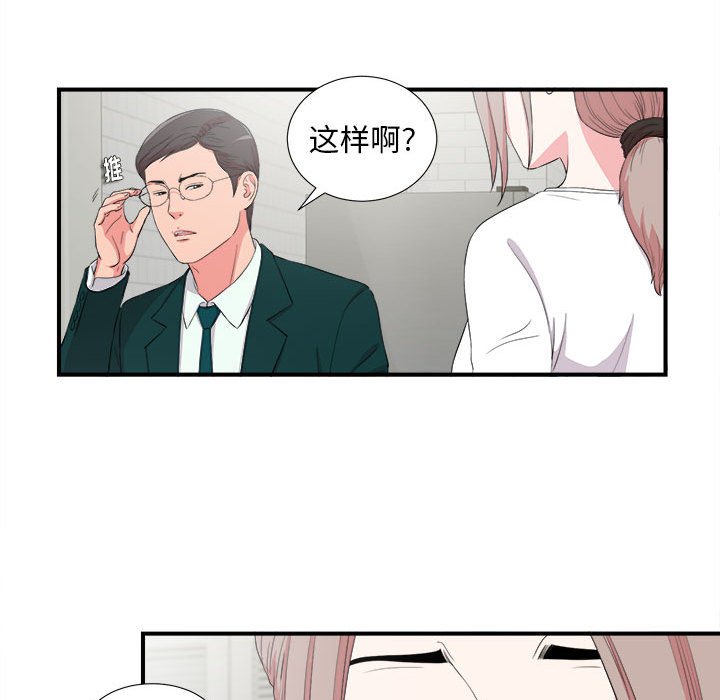 陌生的视线[h漫]韩漫全集-陌生的视线-第23章无删减无遮挡章节图片 
