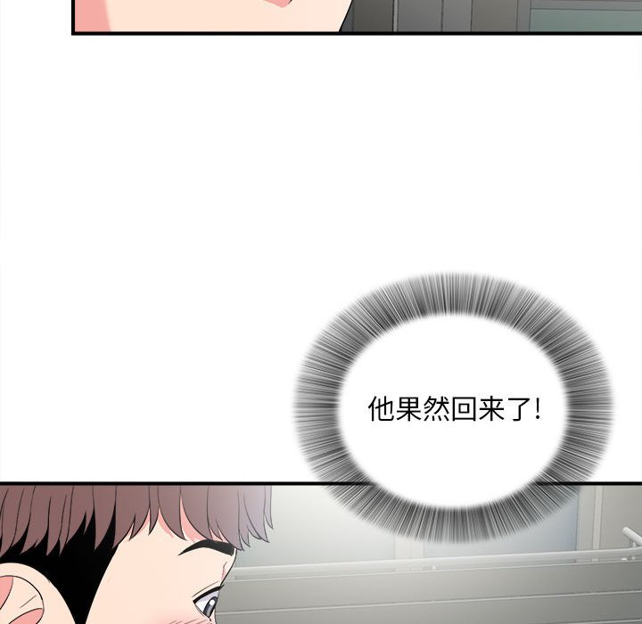 陌生的视线[h漫]韩漫全集-陌生的视线-第23章无删减无遮挡章节图片 