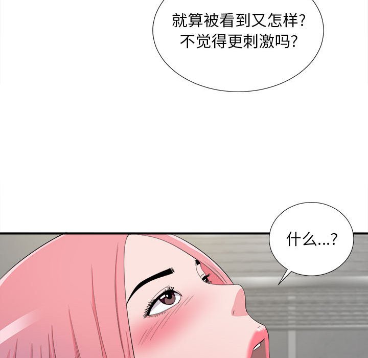 陌生的视线[h漫]韩漫全集-陌生的视线-第23章无删减无遮挡章节图片 
