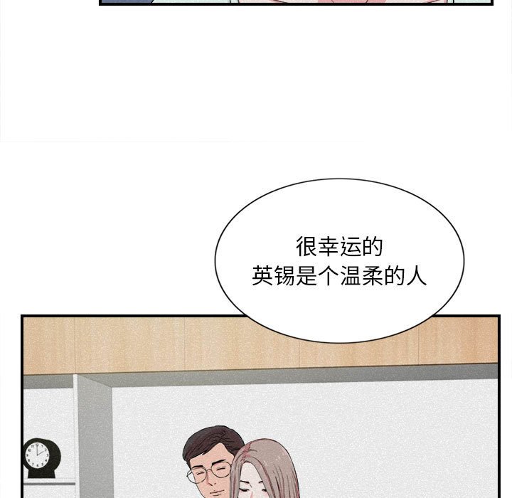 陌生的视线[h漫]韩漫全集-陌生的视线-第24章无删减无遮挡章节图片 