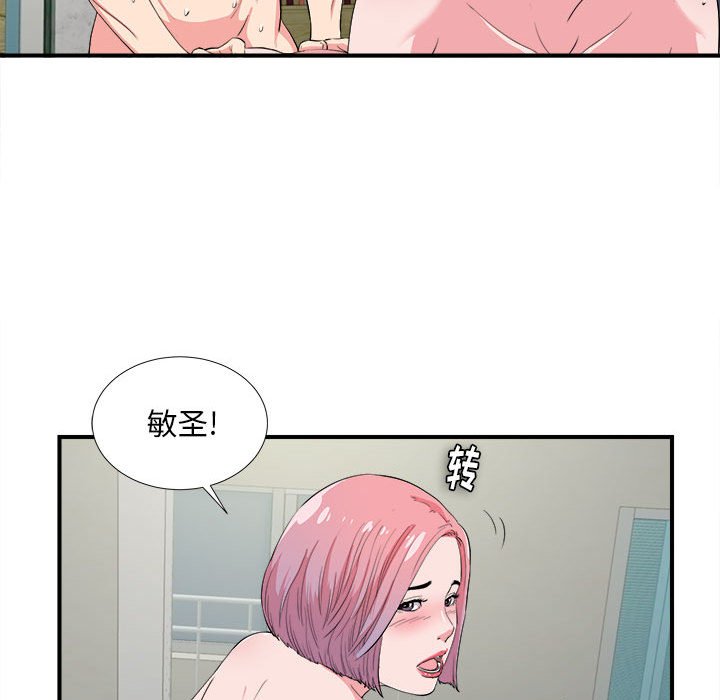 陌生的视线[h漫]韩漫全集-陌生的视线-第24章无删减无遮挡章节图片 