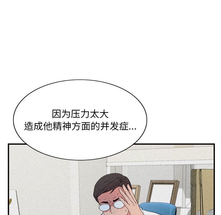 陌生的视线[h漫]韩漫全集-陌生的视线-第24章无删减无遮挡章节图片 